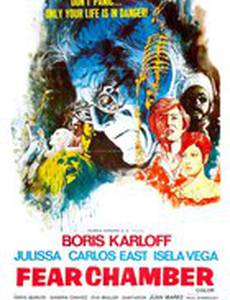 Комната страха