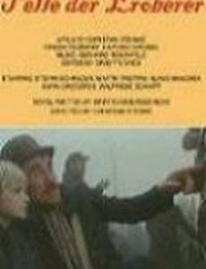 Пелле завоеватель