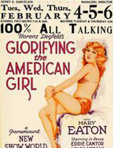 Прославляя американскую девушку