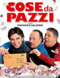 С ума сойти