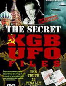Секретные файлы КГБ об НЛО