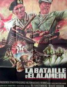 Битва за Эль Аламейн
