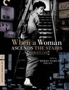 Когда женщина поднимается по лестнице