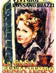 La casa senza tempo