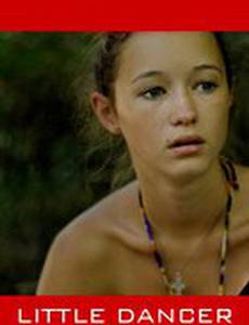 Маленькая танцовщица