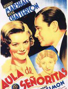 Спальня для девушек