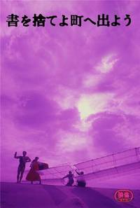 Постер Бросай читать, собираемся на улицах!