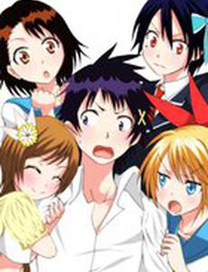 Фальшивая любовь