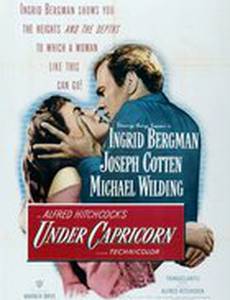 Под знаком Козерога