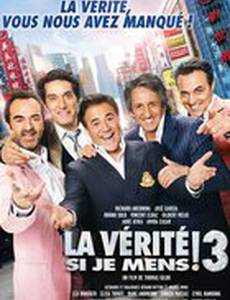 Это правда, если я вру 3