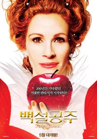 Постер Белоснежка: Месть гномов