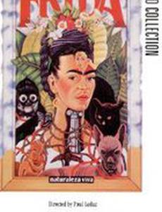 Фрида, живая натура