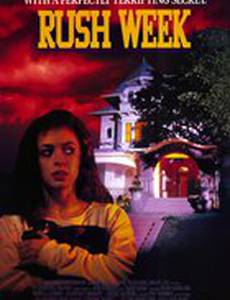 Горячая неделя