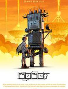 Бобот и энергия Вселенной 