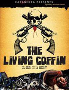 Плач смерти