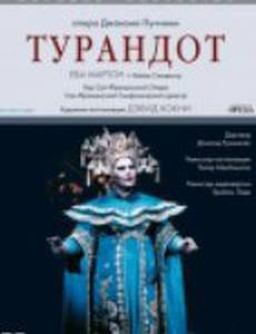 Турандот