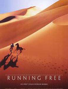 Бегущий свободным