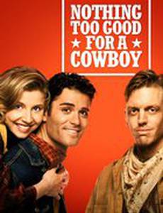 Ковбоям всегда мало