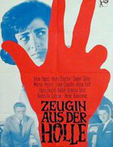 Горькие травы