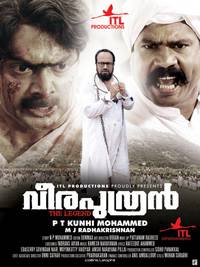 Постер Veeraputhran