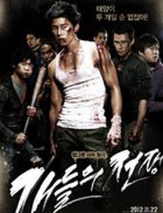 Без царапин и укусов