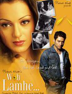 Те мгновения...