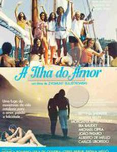 Остров любви