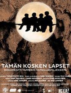Tämän kosken lapset