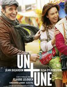 Один плюс одна