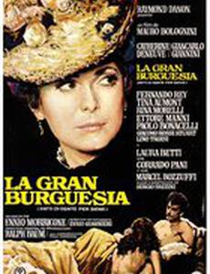 Дела приличных людей