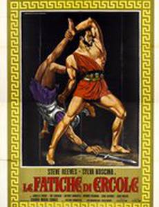 Подвиги Геракла