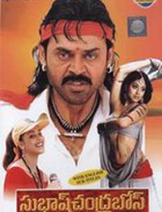 Subhash Chandra Bose