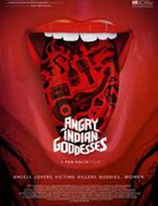 Рассерженные индийские богини