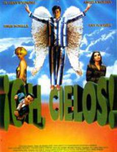 Ох, Боже мой