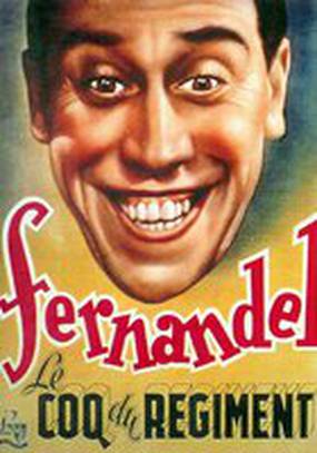 Полковой петух