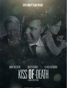 Kiss of Death