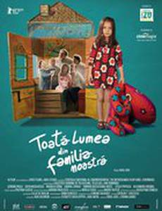 Все в нашей семье