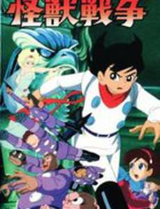Киборг 009 и Войны Монстров