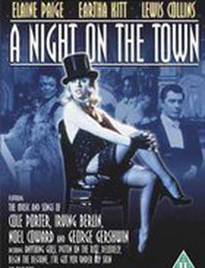 Ночь в городе