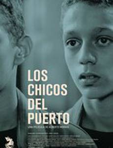 Портовые ребята