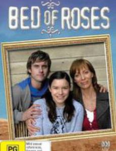 Постель из роз