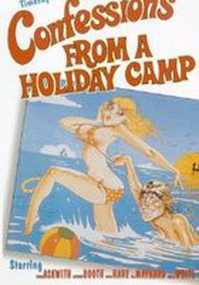 Исповедь об отдыхе в летнем лагере