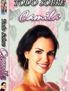 Все о Камиле
