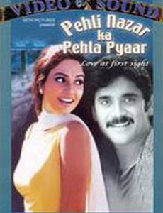 Любовь с первого взгляда