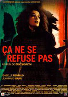 Не могу отказать