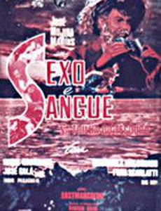 Секс и кровь