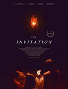 Приглашение