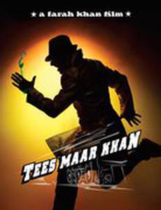 Король обмана