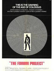 Колосс: Проект Форбина