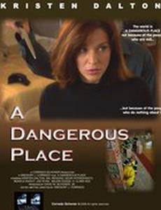 Опасное место